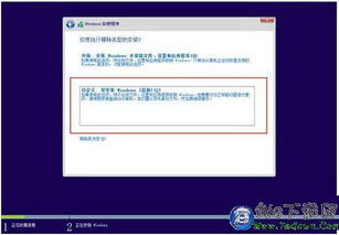 自启动u盘安装win10