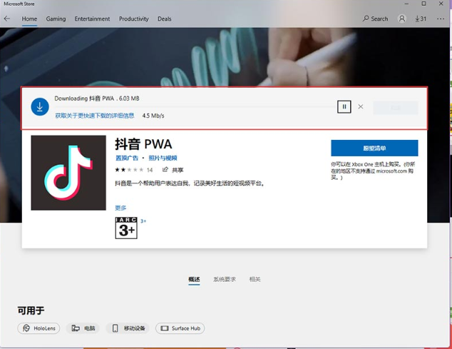 Win11怎么从应用商店下载安装APP?