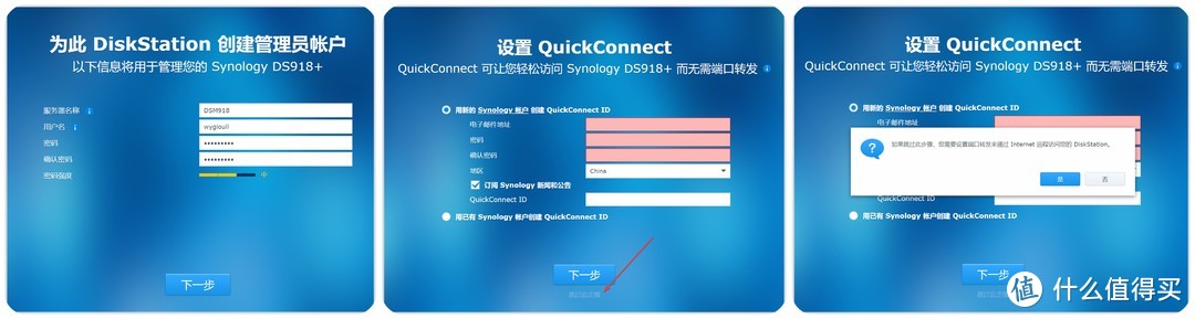 NAS中的性价比大杀器、预装四个系统的AIO ~ 铠晶T202P保姆级新手教程
