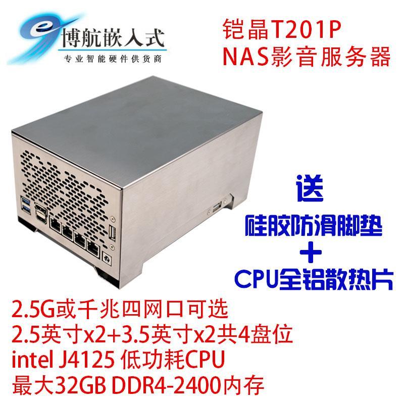 NAS中的性价比大杀器、预装四个系统的AIO ~ 铠晶T202P保姆级新手教程