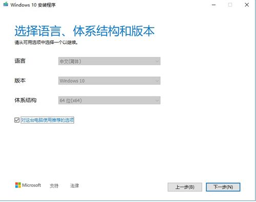 新手win10系统安装