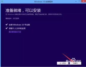 新手如何安装 Windows 10 。