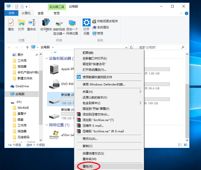 Win10电脑怎么清理磁盘空间?Win10清理电脑磁盘方法教程