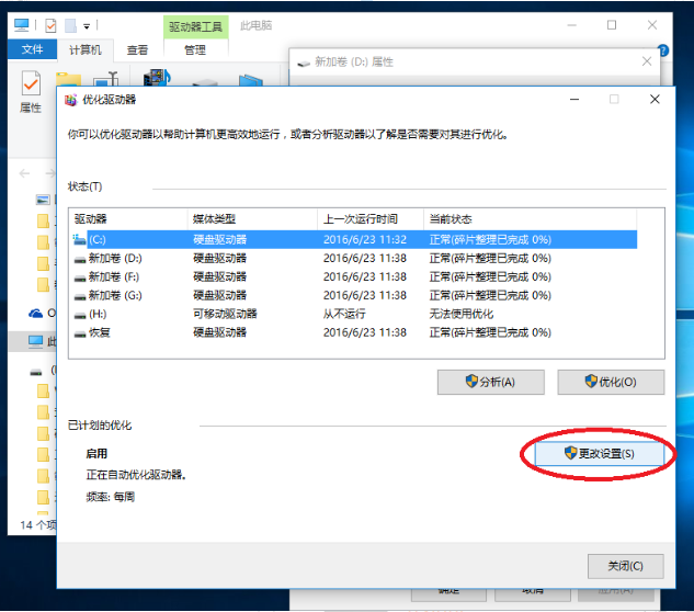 Win10电脑怎么清理磁盘空间?Win10清理电脑磁盘方法教程