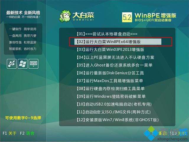 电脑怎么自己装win8系统 自己怎么装win8系统