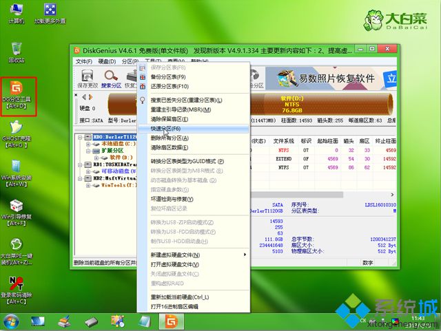 电脑怎么自己装win8系统 自己怎么装win8系统