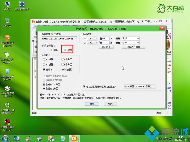 电脑怎么自己装win8系统 自己怎么装win8系统