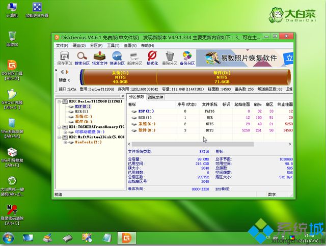 电脑怎么自己装win8系统 自己怎么装win8系统