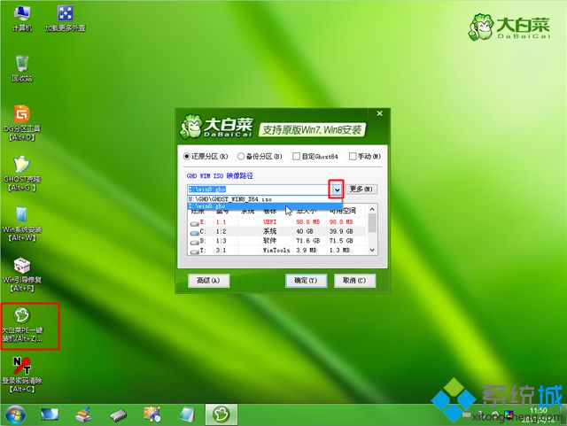 电脑怎么自己装win8系统 自己怎么装win8系统
