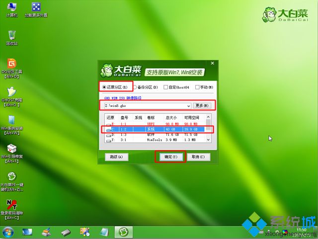 电脑怎么自己装win8系统 自己怎么装win8系统
