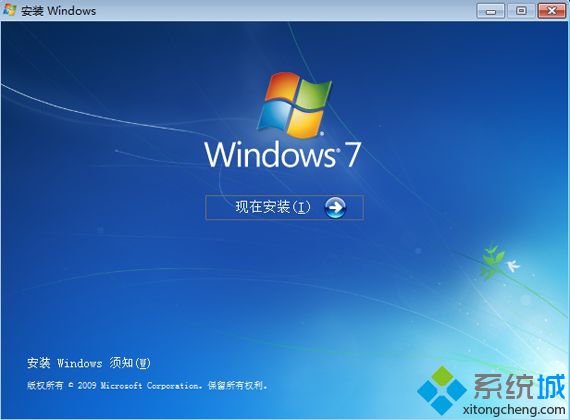 win7原版镜像安装步骤2