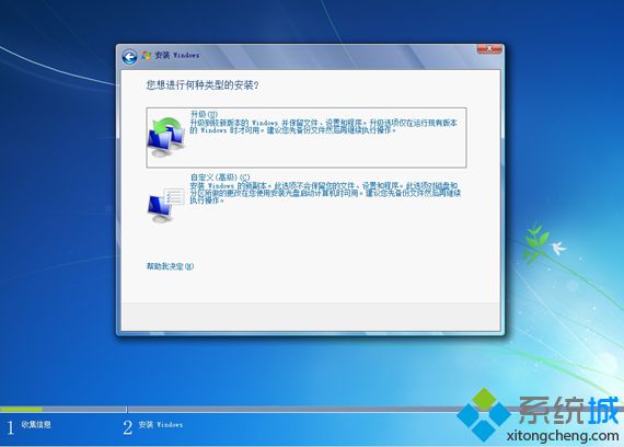 win7原版镜像安装步骤3