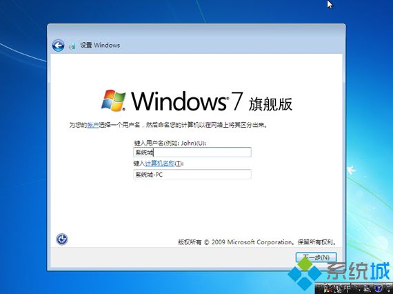 win7原版镜像安装步骤7