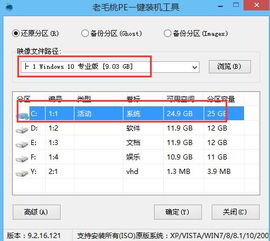 dell电脑uefi装win10