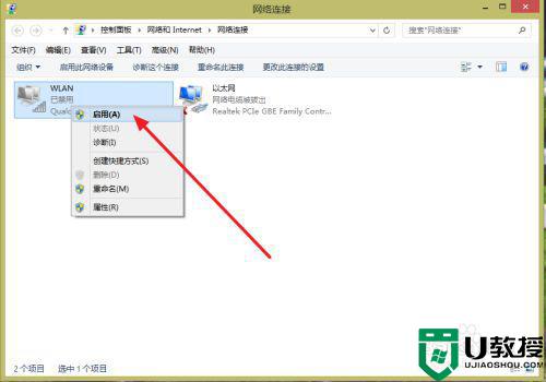 电脑哪里连接wifi_电脑怎么连接上无线