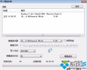 电脑用u盘升级win10