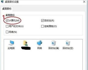 win10双显示屏一个没有图标
