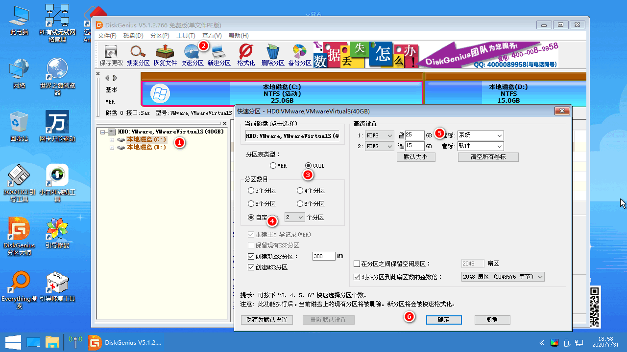 Win10开机提示Invalid Partition Table的解决方法