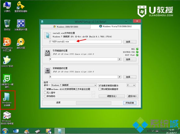 pe安装win7原版镜像教程4