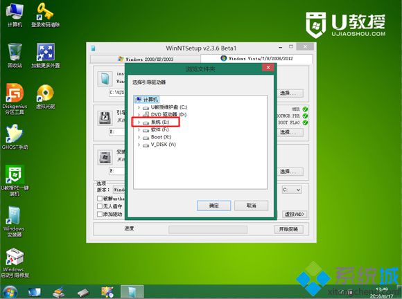 pe安装win7原版镜像教程5