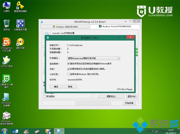 pe安装win7原版镜像教程6