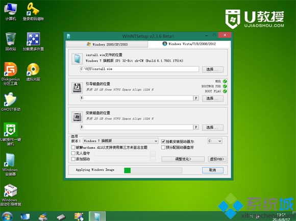 pe安装win7原版镜像教程7