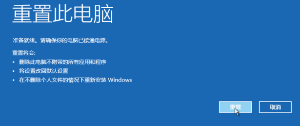 如何恢复工厂的旗舰Windows 7?Win7强制恢复出厂设置教程