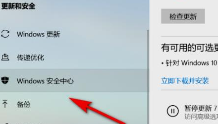 Win11安全中心如何打开?Windows 11使用的方法进入安全中心。