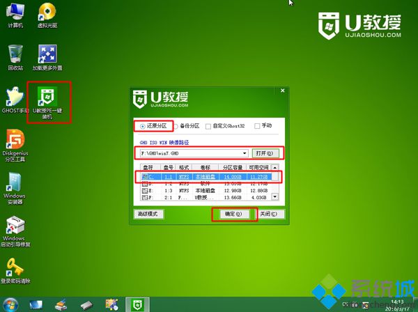 联想自带win8换win7步骤8