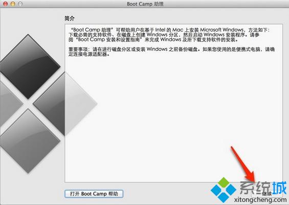 mac安装win8.1双系统步骤1