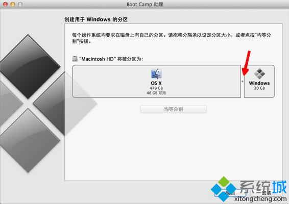 mac安装win8.1双系统步骤5