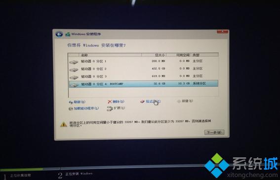 mac安装win8.1双系统步骤7