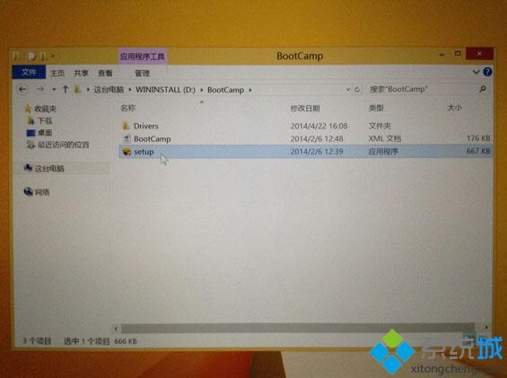 mac安装win8.1双系统步骤9