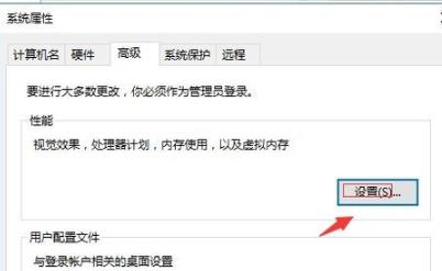 Win10图标出现了蓝白相间的阴影怎么办?
