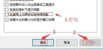 Win10图标出现了蓝白相间的阴影怎么办?