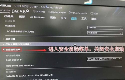 华硕bios硬盘设置win10