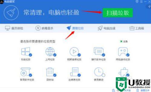 怎么清理电脑c盘空间_计算机系统c盘怎么清理