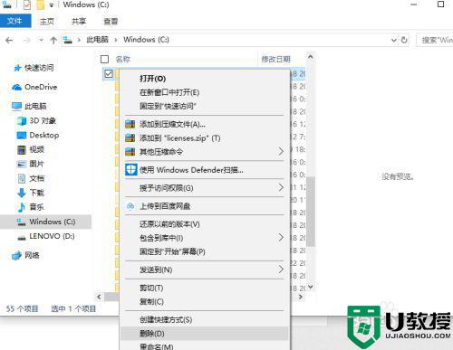 怎么清理电脑c盘空间_计算机系统c盘怎么清理