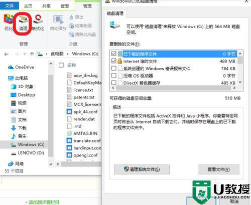 怎么清理电脑c盘空间_计算机系统c盘怎么清理