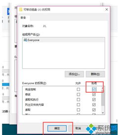 设置U盘win10