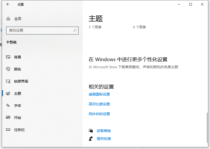Win10我的电脑图标怎么调出来?我在 Windows 10 中的 PC 图标是一个方法课 。