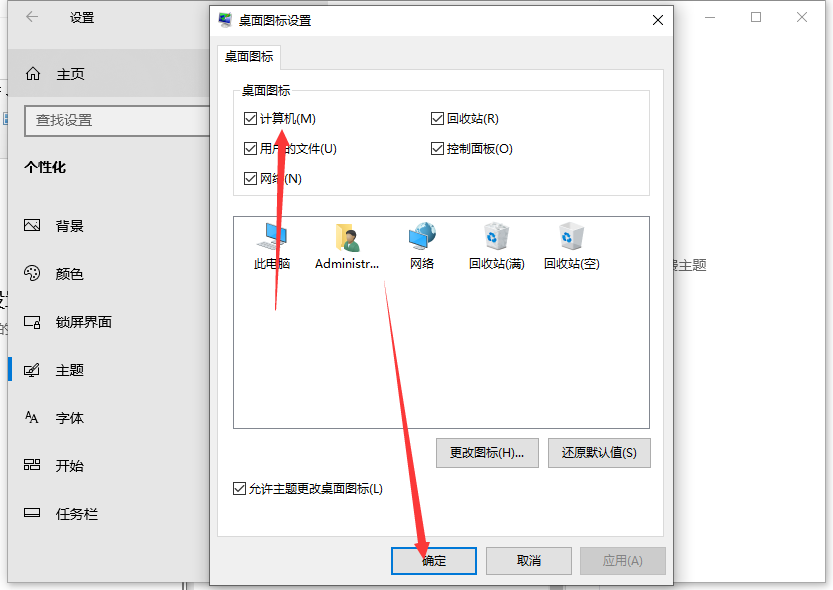 Win10我的电脑图标怎么调出来?我在 Windows 10 中的 PC 图标是一个方法课 。