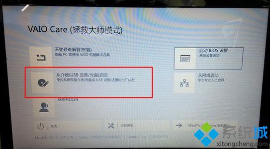 索尼电脑重装系统步骤2