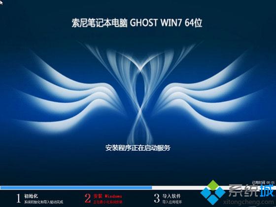 索尼电脑重装系统步骤6