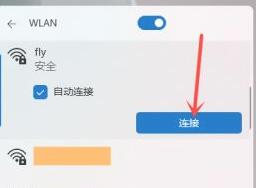 Win11无法连接手机热点的解决方法