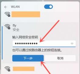 Win11无法连接手机热点的解决方法