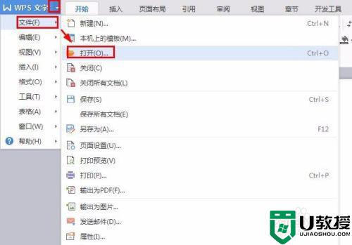 如何打开pdf文件格式_pdf格式的文件如何才能打开