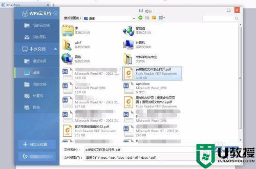 如何打开pdf文件格式_pdf格式的文件如何才能打开