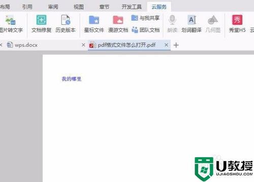如何打开pdf文件格式_pdf格式的文件如何才能打开