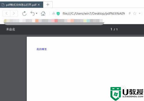 如何打开pdf文件格式_pdf格式的文件如何才能打开